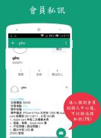 香港二手買賣交易市場HK Second Hand Trade APK 스크린샷 이미지 #3