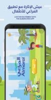 Almarai Kids APK צילום מסך #1