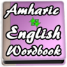 Learn Arabic to English Word Book Application icon