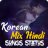 Korean Mix Hindi Songs 2019 APK สำหรับ Windows - ดาวน์โหลด