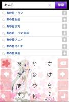 あの花 きせかえキーボード 顔文字無料 Apk 1 0 Download Apk Latest Version