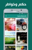 حالات واتس اب 2016 جديد APK Снимки экрана #3