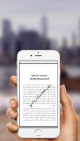 رواية القرأن نسخة شخصية - أحمد خيري العمري APK Screenshot #1