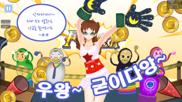 cheerleader Yumi (korea ver) APK Gambar Screenshot #7