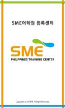 SME어학원 등록 센터 - SMEAG어학원 APK Download for Android