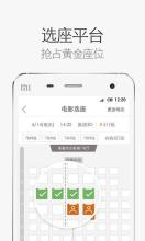 网易电影票 APK Download for Android