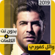 وائل كفوري 2020 بدون إنترنت Wael Kfoury APK