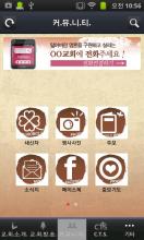 냉천교회 APK Download for Android