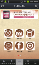 스페인 라스팔마스 선교교회 APK Download for Android