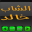 اغاني راي2017 Download on Windows