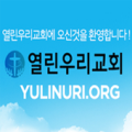 열린우리교회 Apk