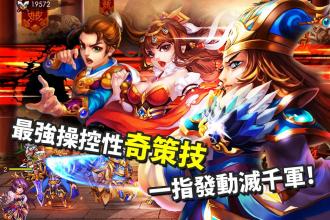 孔明派來的 APK Download for Android