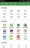 校园浏览器（校园必备） APK 屏幕截图图片 #2