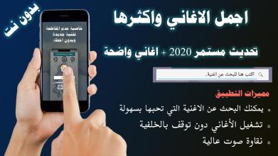 +150اغنية 2020 جميع اغاني الاطفال الكياميش بدون نت APK Download for Android