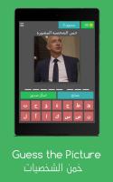 Guess The Picture - ألعاب تخمين الصور APK צילום מסך #13