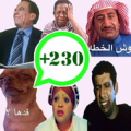 Funny Arabic Stickers Apk