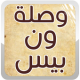 quizz : قبعة القش APK