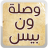 Download quizz : قبعة القش APK for Windows