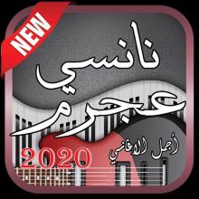 جميع اغاني نانسي عجرم APK Download for Android