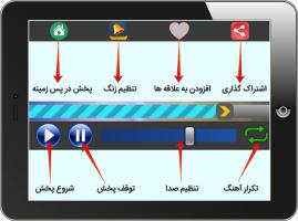 آهنگ های حمیرا APK Screenshot Thumbnail #12