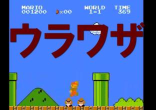 スーパーマリオの裏技！ APK Download for Android