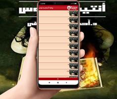 رواية انتيخريستوس APK Screenshot Thumbnail #2