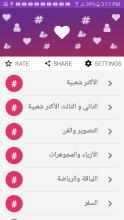 اقوى هاشتاغات انستققرام 2020 APK Download for Android