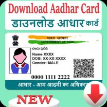 Aadhar Card : Check Aadhar Status, Download Aadhar APK Download for Android