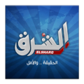 قناة الشرق الفضائية Apk