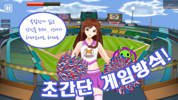 cheerleader Yumi (korea ver) APK Gambar Screenshot #11