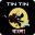 টিনটিন বাংলা কমিক্স Download on Windows
