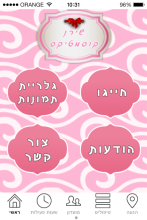 שירן קוסמטיקס APK Download for Android