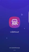 فالور بگیر اینستاگرام | فالوور لایک کامنت ممبر ویو APK Download for Android