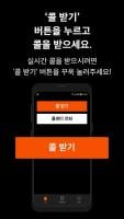 엠블택시 기사용 APK Screenshot #1