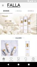 Falla Skincare 清真保養領導品牌 APK Download for Android