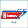 Alkhamees Application icon