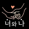 목소리톡 - 너와나 음성 랜덤채팅 Application icon