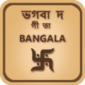 Bhagavad Gita in Bangla Apk