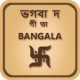 Bhagavad Gita in Bangla APK