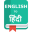 English to Hindi Translator Download on Windows