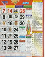 Anteprima screenshot di Thakur Prasad Calendar 2020 - Hindu Panchang 2020 APK #2