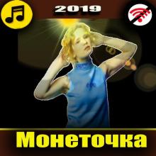 монеточка без интернета APK Download for Android