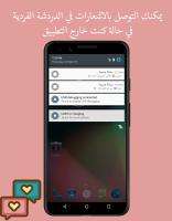 Anteprima screenshot di دردشة أصدقاء APK #6