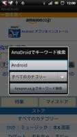 AmaDroid APK 스크린샷 이미지 #3