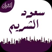 سعود الشريم APK Gambar Screenshot #1