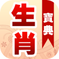 2014生肖寶典 Apk