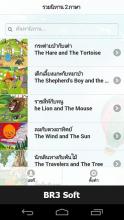 นิทานสองภาษา นิทานอีสป APK Download for Android