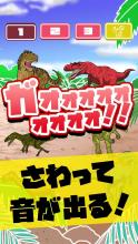 Baby Game - DINOSAUR Edition APK Download for Android