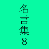 ビル ゲイツの名言 Apk 3 00 Download Apk Latest Version