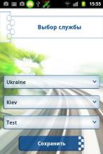 Такси Нового Поколения APK Download for Android